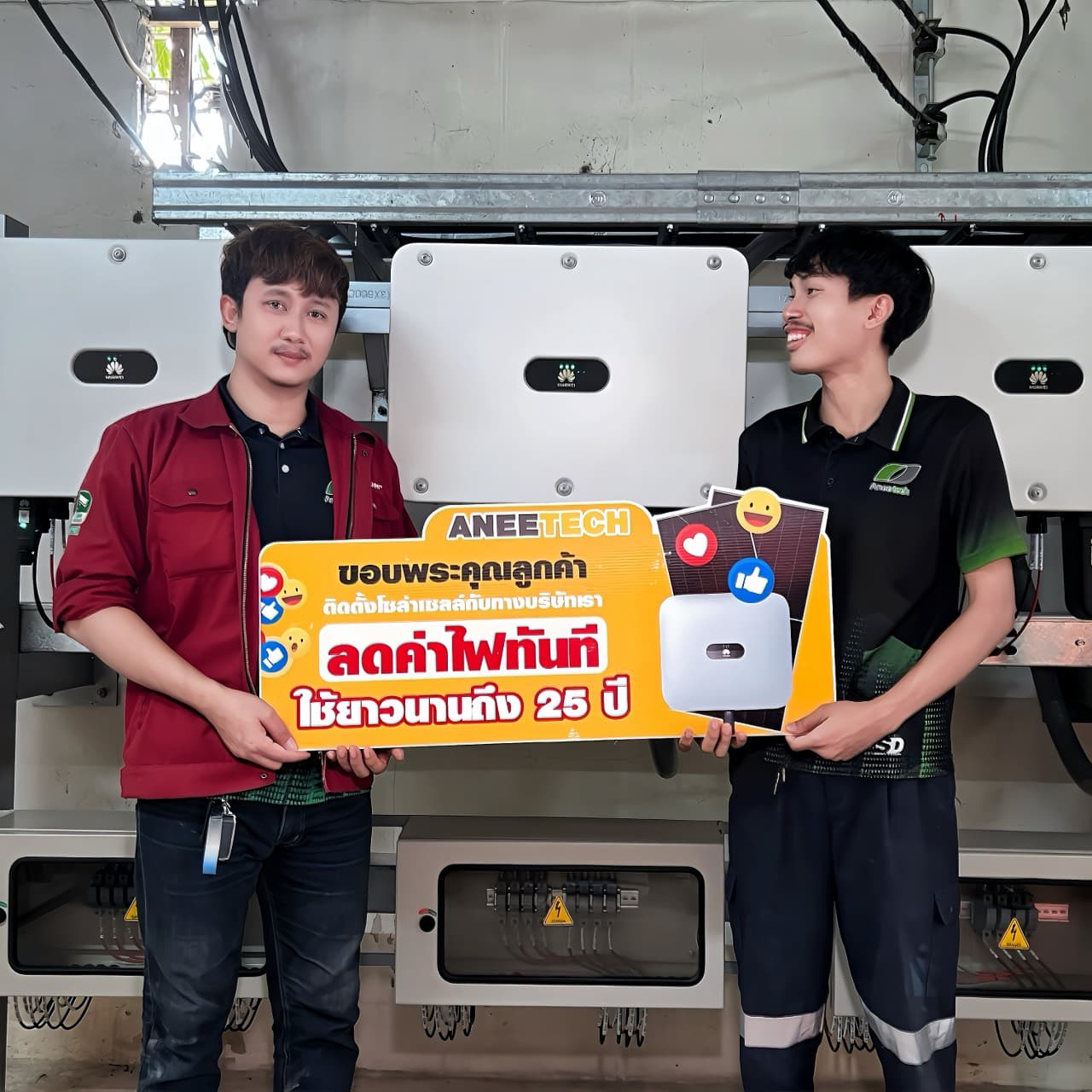 รีวิวลูกค้าติดตั้งโซล่าเซลล์ พระนครศรีอยุธยา กับ ANEETECH