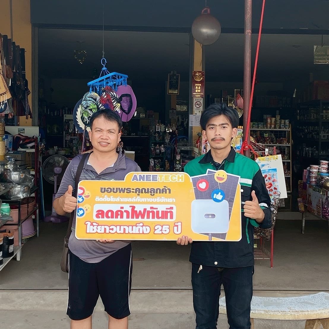 รีวิวลูกค้าติดตั้งโซล่าเซลล์ พระนครศรีอยุธยา กับ ANEETECH