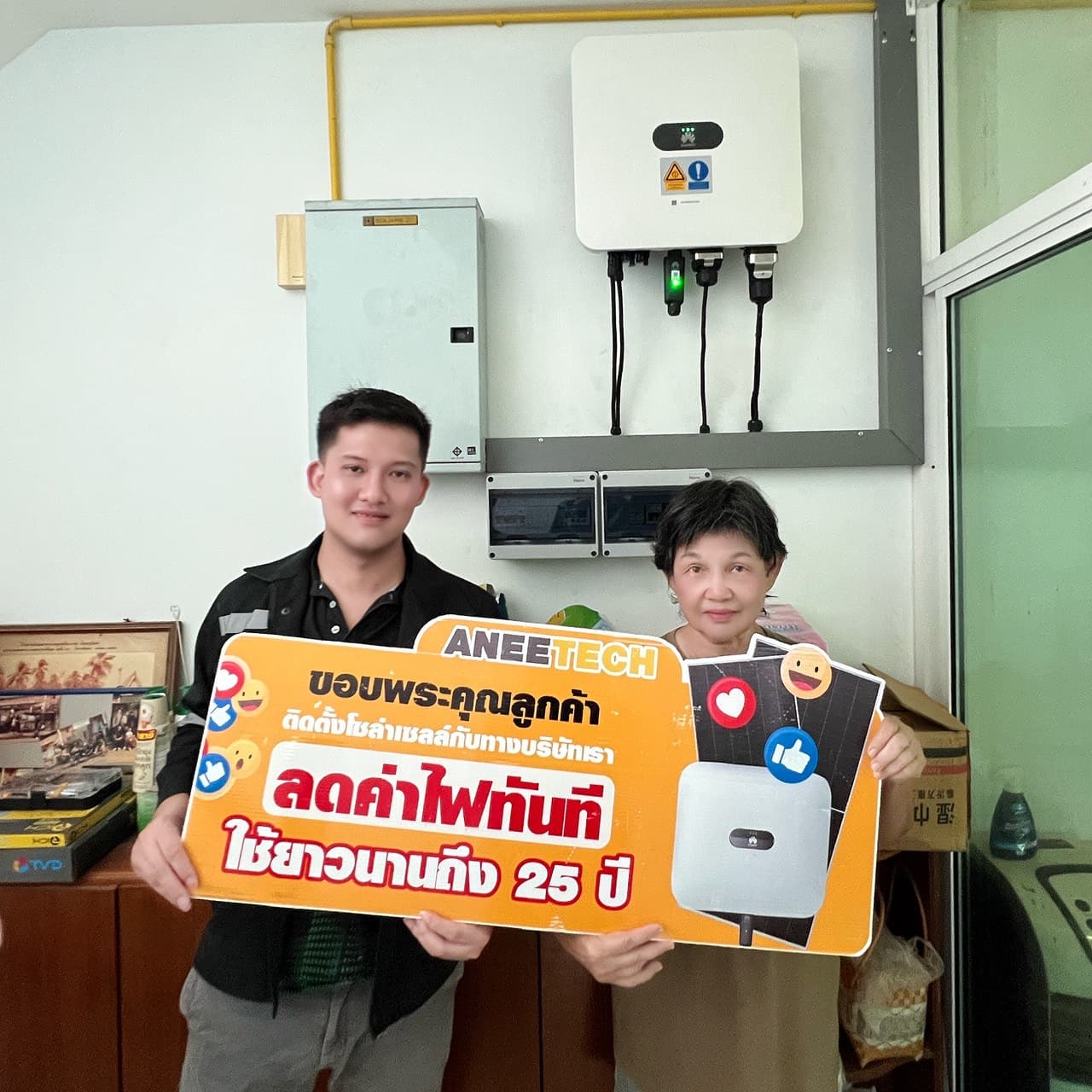 รีวิวลูกค้าติดตั้งโซล่าเซลล์ พระนครศรีอยุธยา กับ ANEETECH